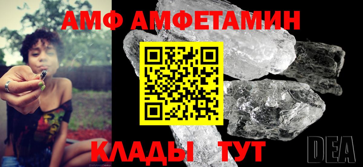 Красногорск  АМФЕТАМИН 97%  Вход с VPN 