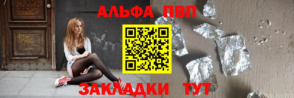 наркотики  A-PVP СК КРИС  Альфа ПВП СК  Вход с VPN  Красногорск  Alpha PVP СК 
