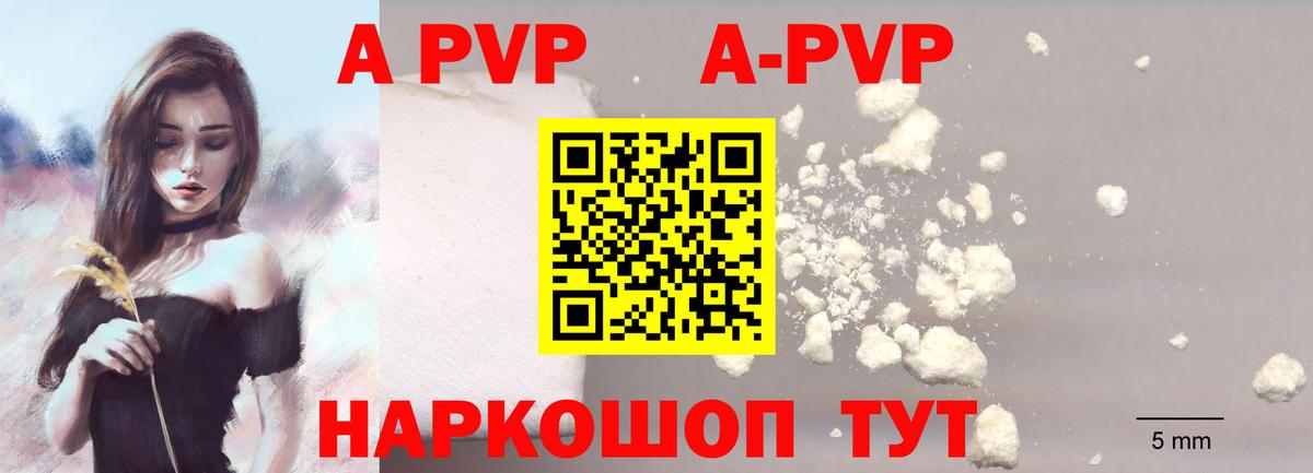 APVP мука Красногорск