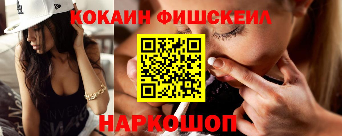Красногорск  COCAIN Перу  Cocaine  Вход с VPN 