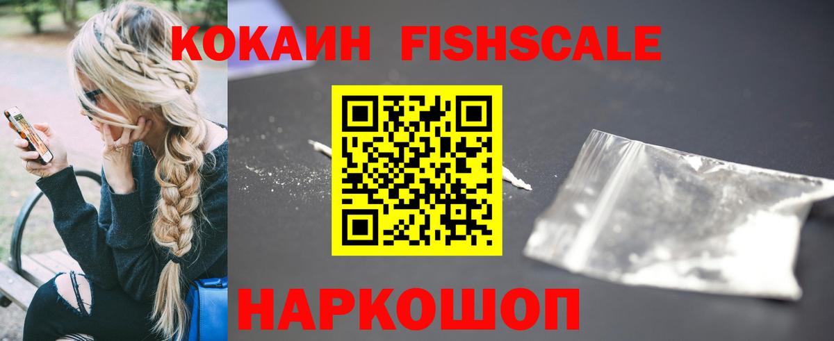 КОКАИН Боливия Красногорск
