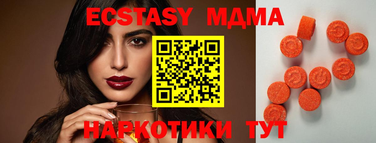 Экстази  Ecstasy Cube  Вход с VPN  Экстази Cube  Красногорск 