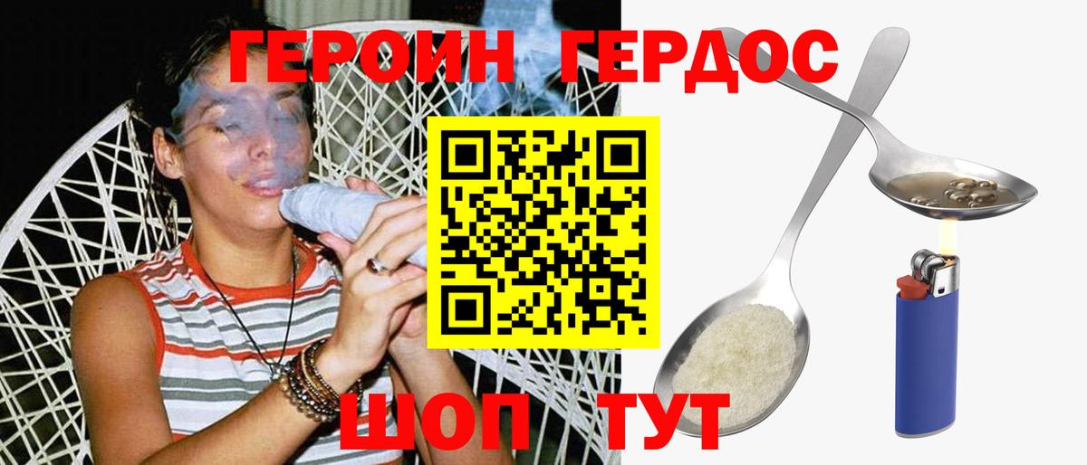 ГЕРОИН  Вход с VPN  Красногорск  Героин гречка 