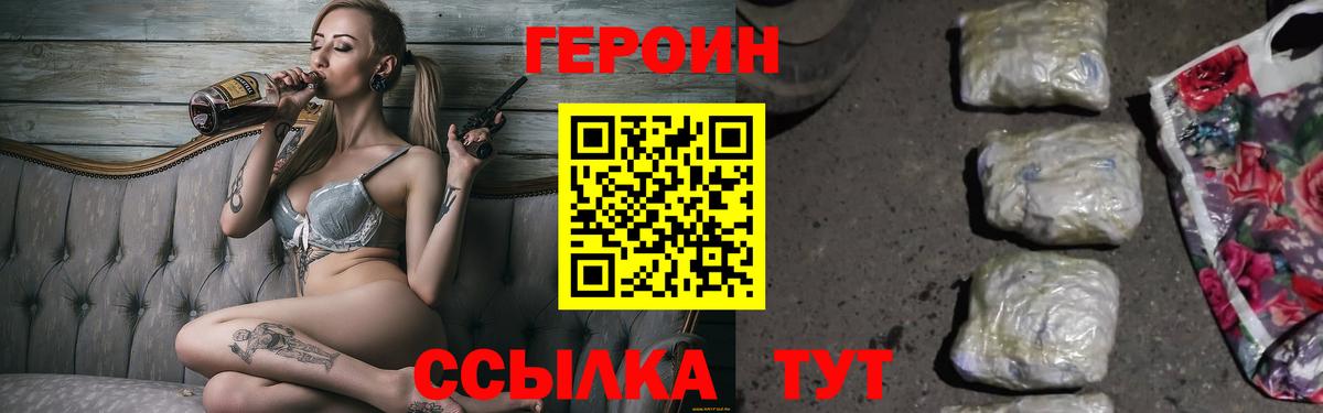 ГЕРОИН гречка Красногорск