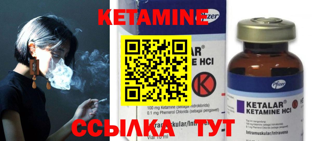 Кетамин VHQ  KRAKEN маркетплейс  Красногорск  Вход с VPN  КЕТАМИН VHQ 