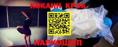 кокаин Канаш
