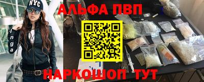ALPHA-PVP Кингисепп