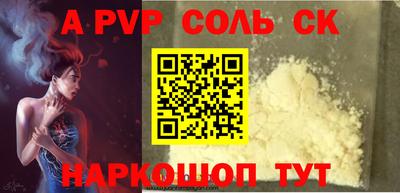 ALPHA-PVP Кингисепп