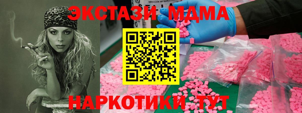 MDMA молли  МДМА Molly  Красногорск  Вход с VPN 
