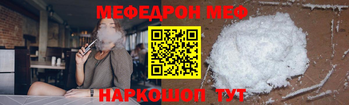 МЯУ-МЯУ  Мефедрон 4 MMC  Красногорск  Вход с VPN  МЯУ-МЯУ кристаллы 