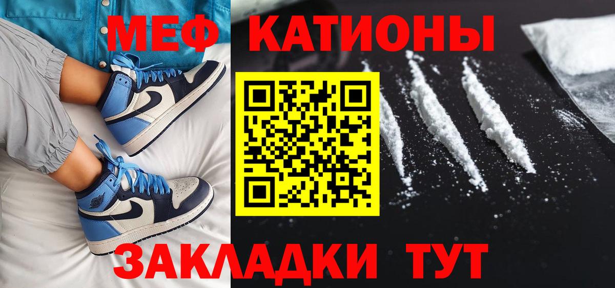 Меф  Красногорск