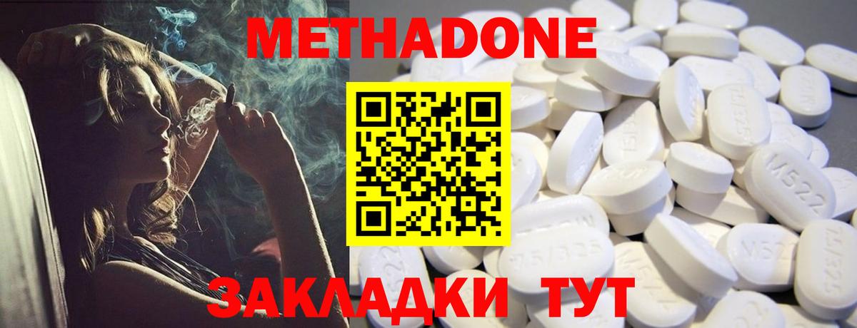 Красногорск  kraken как войти  Вход с VPN  МЕТАДОН methadone 