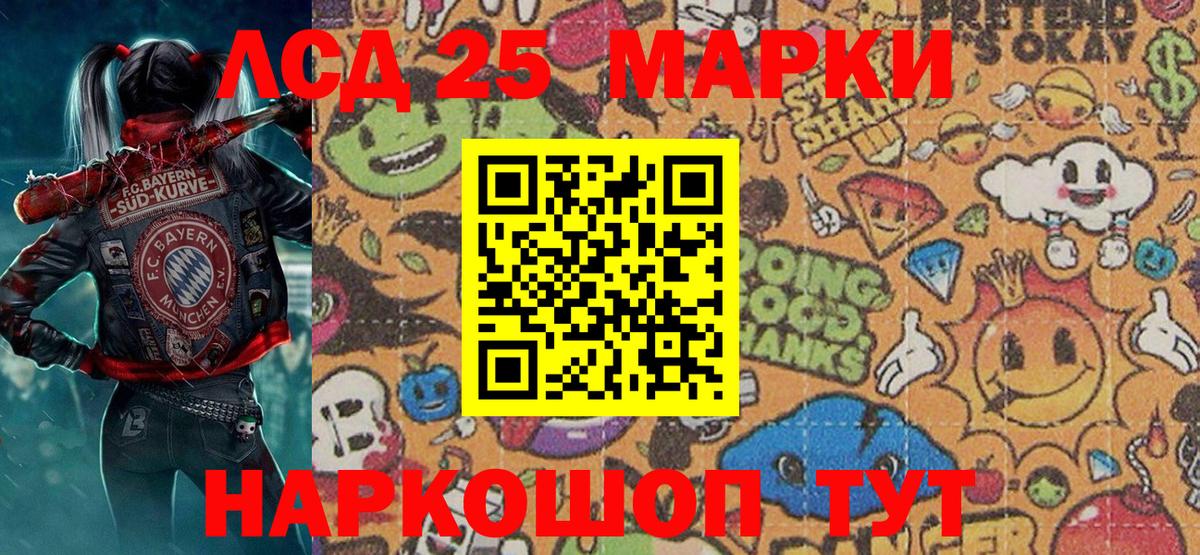 Марки N-bome 1,8мг  Вход с VPN  Наркотические марки  Красногорск 