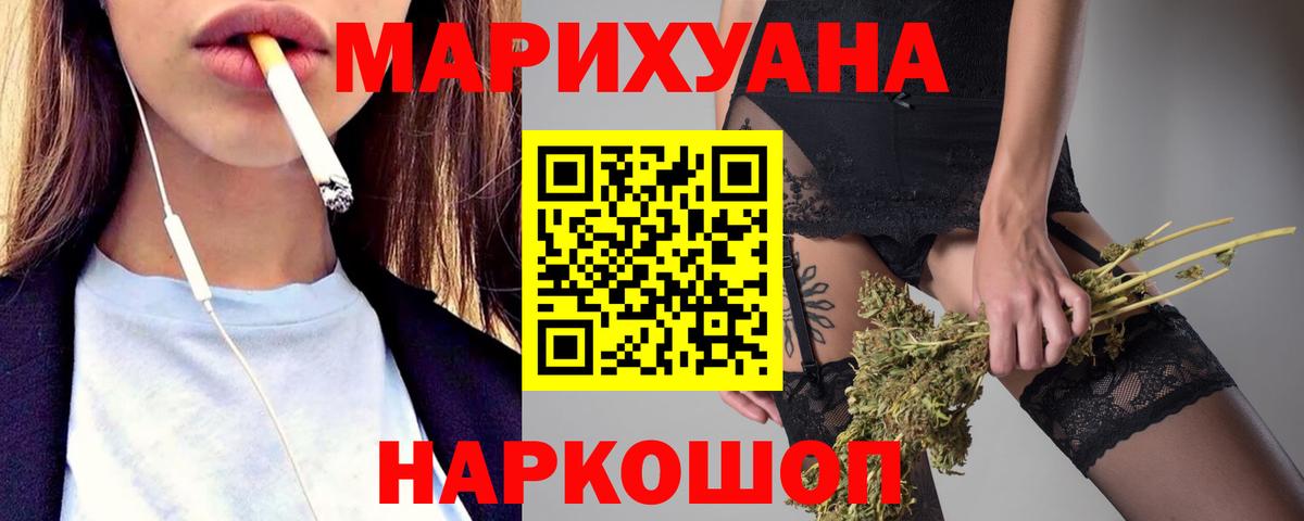 Канабис гибрид  Вход с VPN  Красногорск  Марихуана Amnesia 